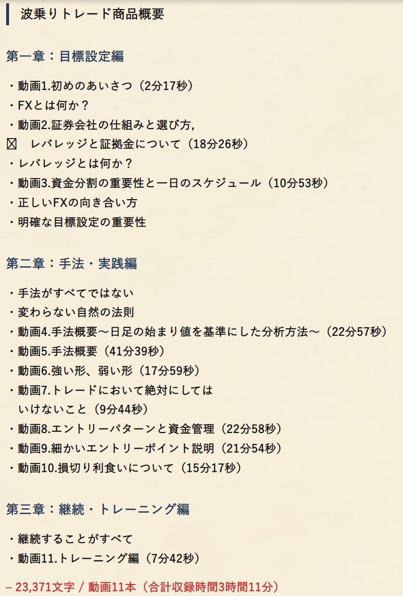 naminori_dojo's tweet photo. 【波乗りトレードを今なら実質無料でトライ】

今波乗り道場では初心者応援企画として@naminori_jhonny 考案手法である波乗りトレードを期間限定キャンペーン中です✨
キャンペーンページでは波乗りトレードの開発秘話に関しても動画公開💡

キャンペーンはこちらをチェック👇
https://t.co/o1WXprEa01 https://t.co/CcKNgVbIMV