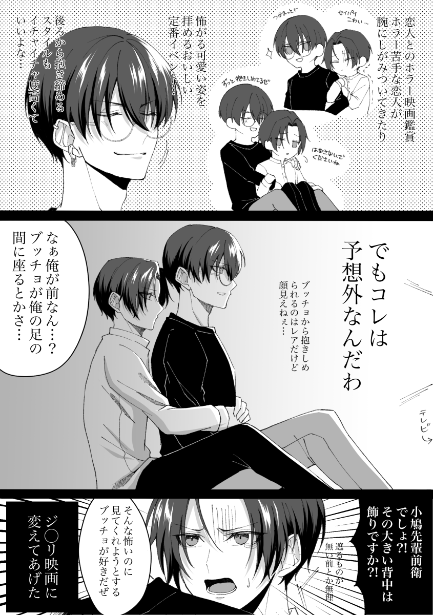 こば主♂
お化け屋敷怖いルートのブッチョのアホ漫画 