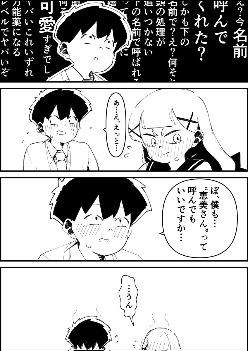 #独学でこれは上手いと思ったらRT 

なんだかんだ漫画ずっと書いてるなぁって…基礎もクソもないけど… 
