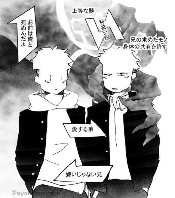 百合の間に入ろうとする男みたいな関係図 
