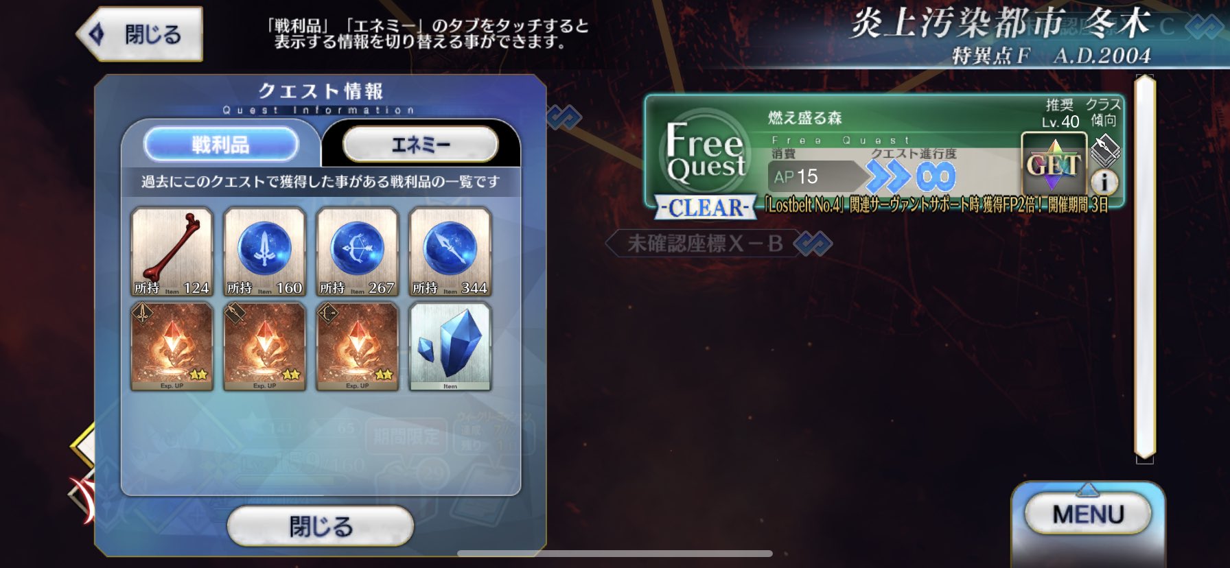 ナツナツ 冬木 未確認座標x G 33周 骨34 Fgo周回カウンタ T Co Bjf8mkicyr Fgo 1h Run T Co Evlrgnuwej Twitter