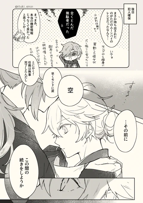 (4)
「ひさびさにでぃるっくさんのおーらでふるえた」
#ディル空 #DilucAether 