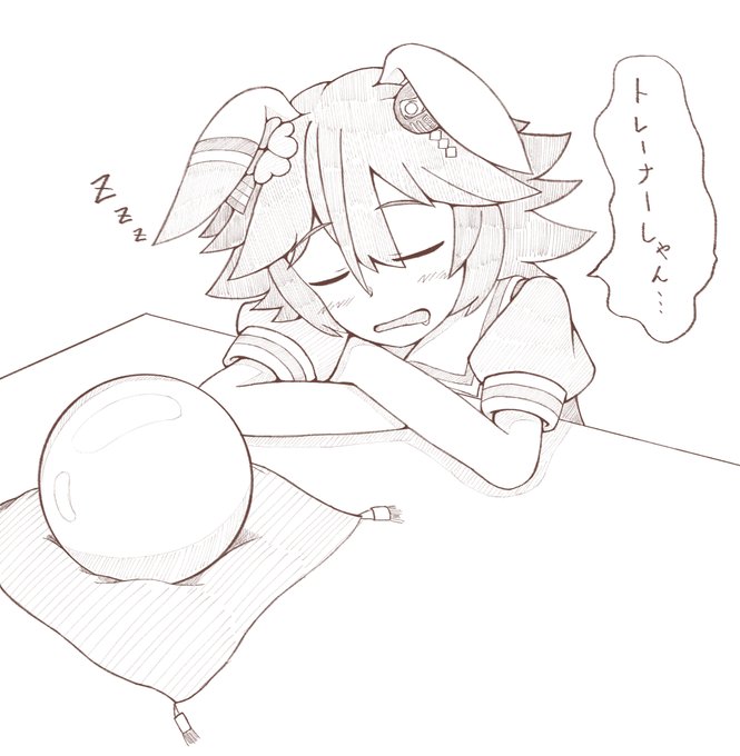 ねm...寝てたわ 