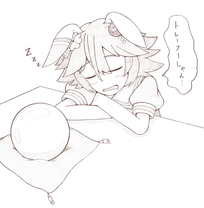 ねm...寝てたわ 