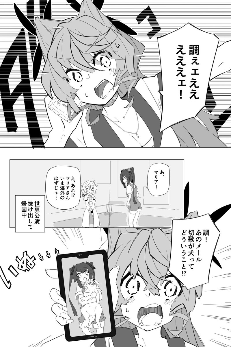 暁切歌がリンカーの副作用で犬になる話(1/2) 