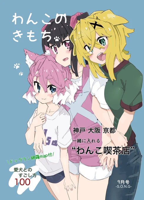 暁切歌がリンカーの副作用で犬になる話(1/2) 