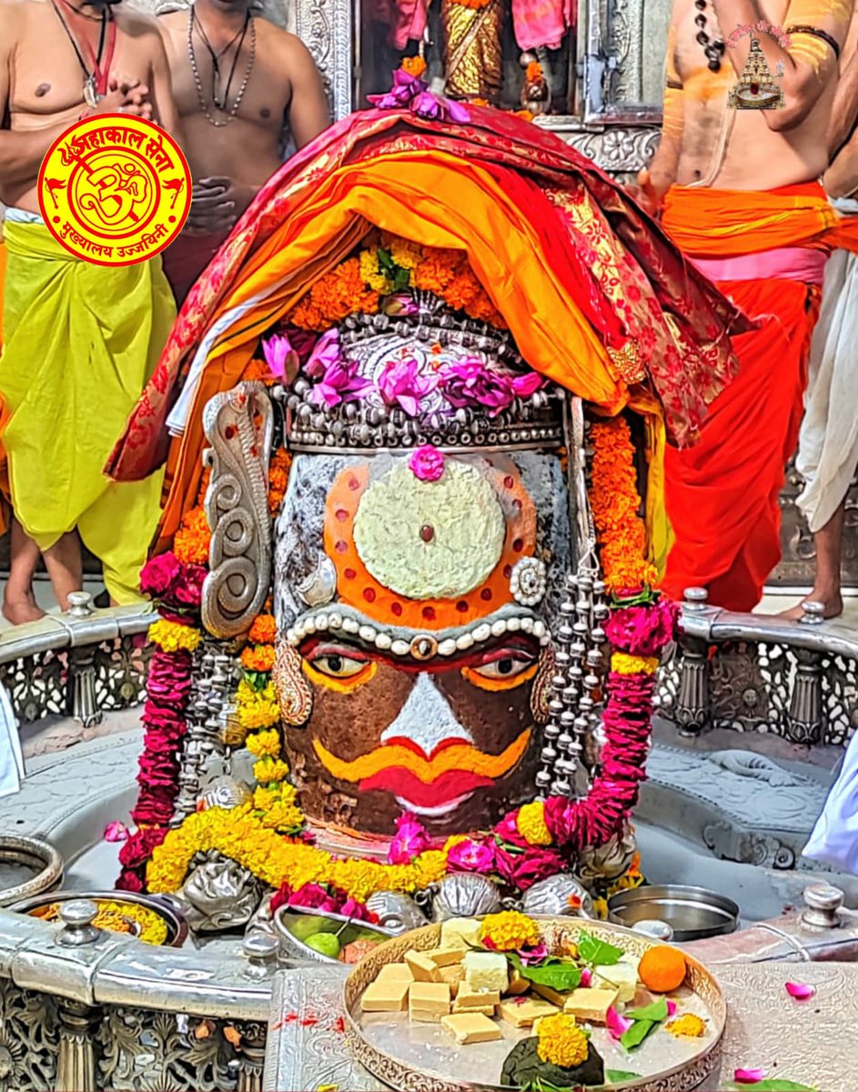 जय श्री महाकाल