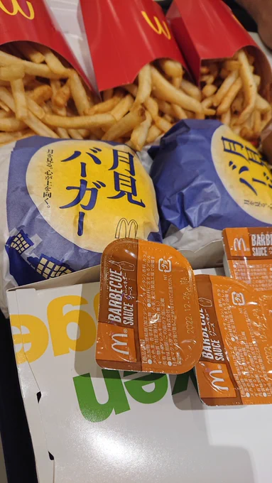 友達とマックシバきに来た 