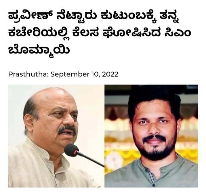 ashrafmachar's tweet photo. ವ್ಹಾ... ವ್ಹಾ @BSBommai ಯವರೇ ನಿಮ್ಮ ಘನಂದಾರಿ ಕೆಲಸವನ್ನು ಮೆಚ್ಚಲೇ ಬೇಕು. ನೀವು ಬೂಟು ನೆಕ್ಕುವ ಸ್ಪೀಡ್ ನೋಡಿದರೆ ಗಂಟಲು ಒಣಗಿ ಹೋಗುವ ಲಕ್ಷಣ ಕಾಣುತ್ತಿದೆ...ಜೋಪಾನ. https://t.co/jDBvPDwOhz