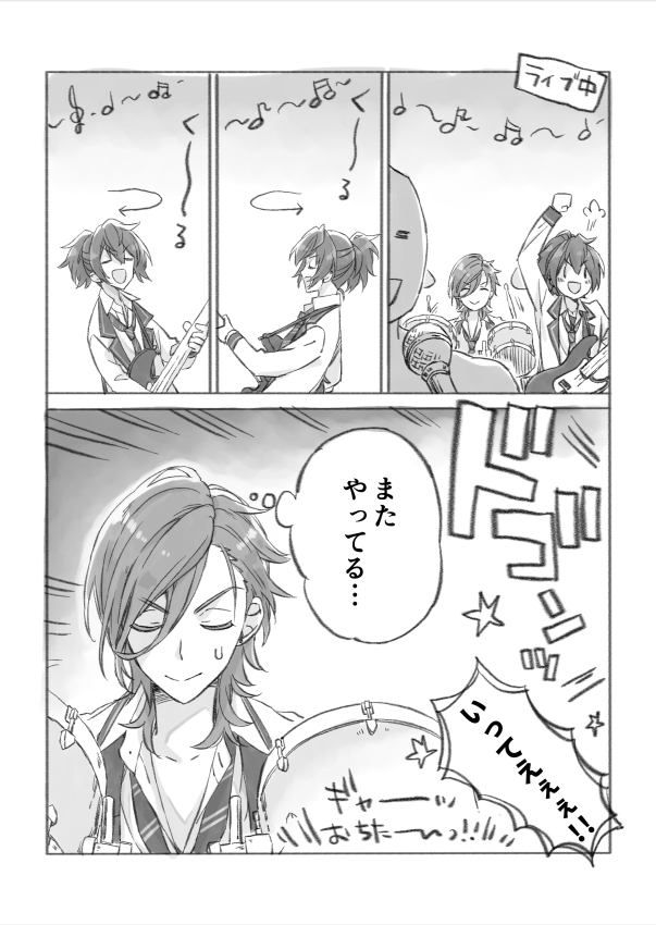 ときくんは存在のうるさいベーシストかなと思う。
