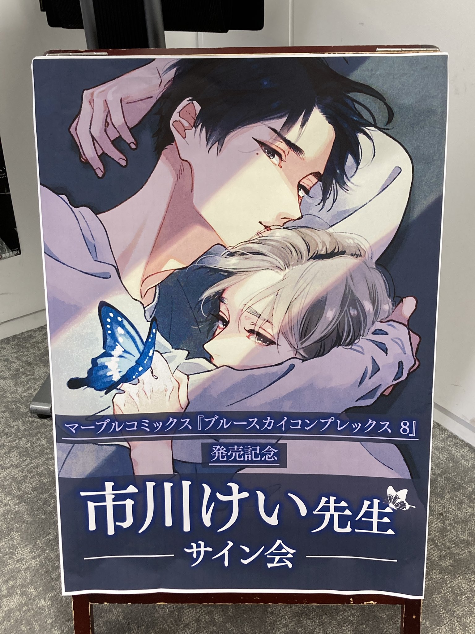 直筆サイン入り　ブルースカイコンプレックス　ポラロイド風カード　市川けい 市川けい 『ブルースカイコンプレックス』 10周年記念展