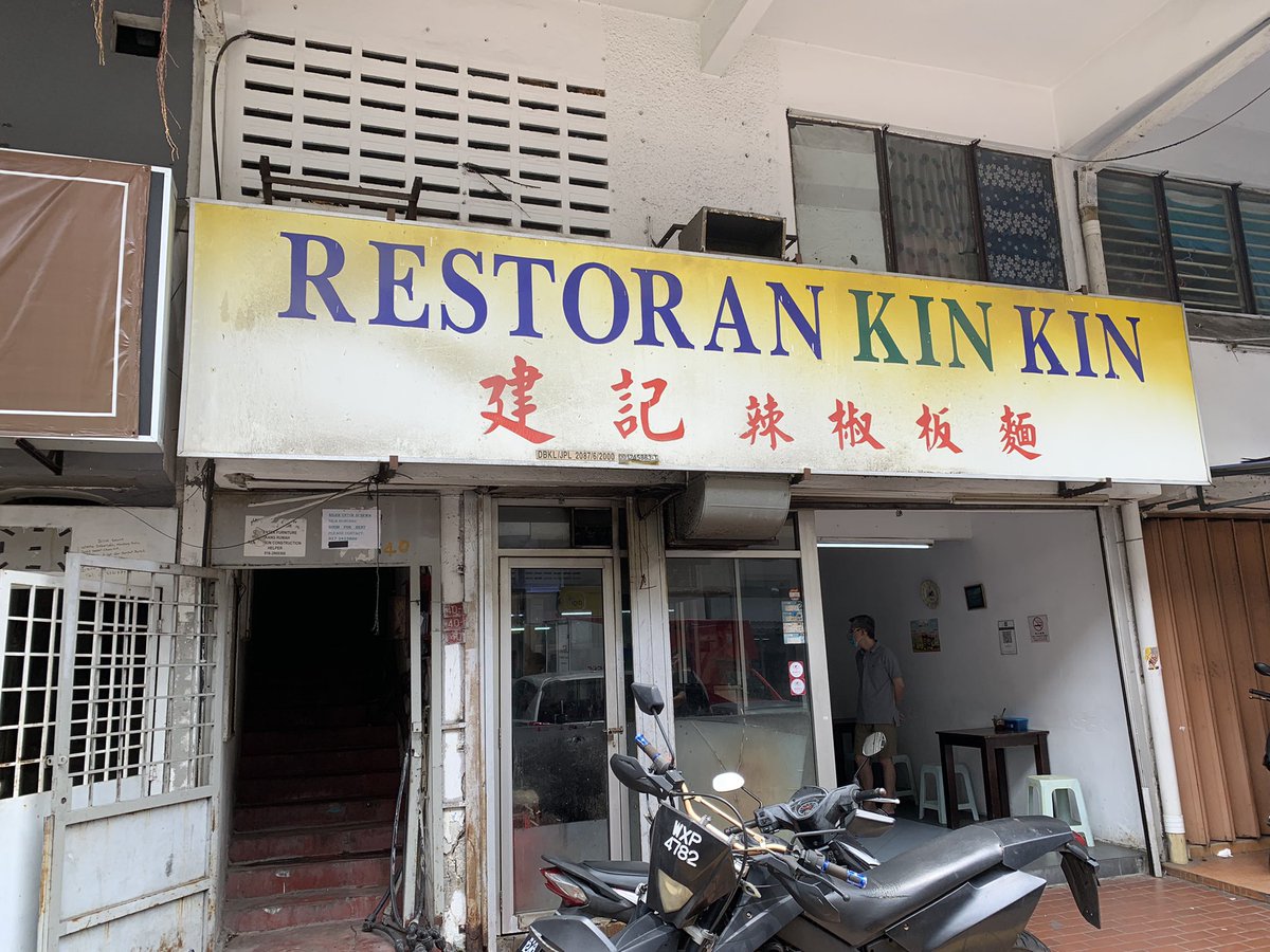 part_day_'s tweet photo. 初キンキン。中国茶付きで11RM。注文取る女性が全くやる気なし。味も可もなく不可もなくでリピートはなしだなあ。

#レストランキンキン
#クアラルンプール https://t.co/UQLq1zHzii