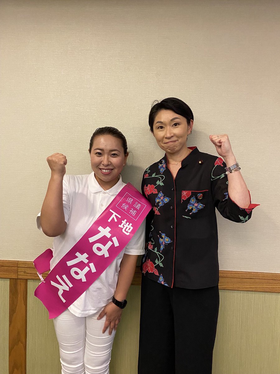 nanae0911's tweet photo. ／
#小渕優子 先生‼️
最後まで応援ありがとうございます😭
＼
沖縄を想い、沖縄の未来を考えてくださる心強い応援です💪

#沖縄県知事選挙 
#沖縄県議会議員補欠選挙　
#自民党
#サキマ淳を沖縄県知事に
#県議には下地ななえ https://t.co/CyGQL20W1F
