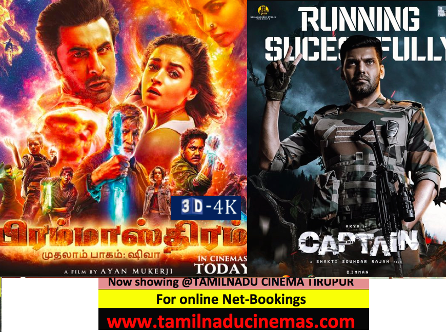 TamilnaduCinmas's tweet photo. @arya_offl 's #Captain #DolbyAtmos
&
#Brahmastra #3DTAMIL
Now showing @TamilnaduCinmas #Tirupur...
bookings open at counters & online
https://t.co/Cl0M4cR8zX https://t.co/G22HtRYMab
