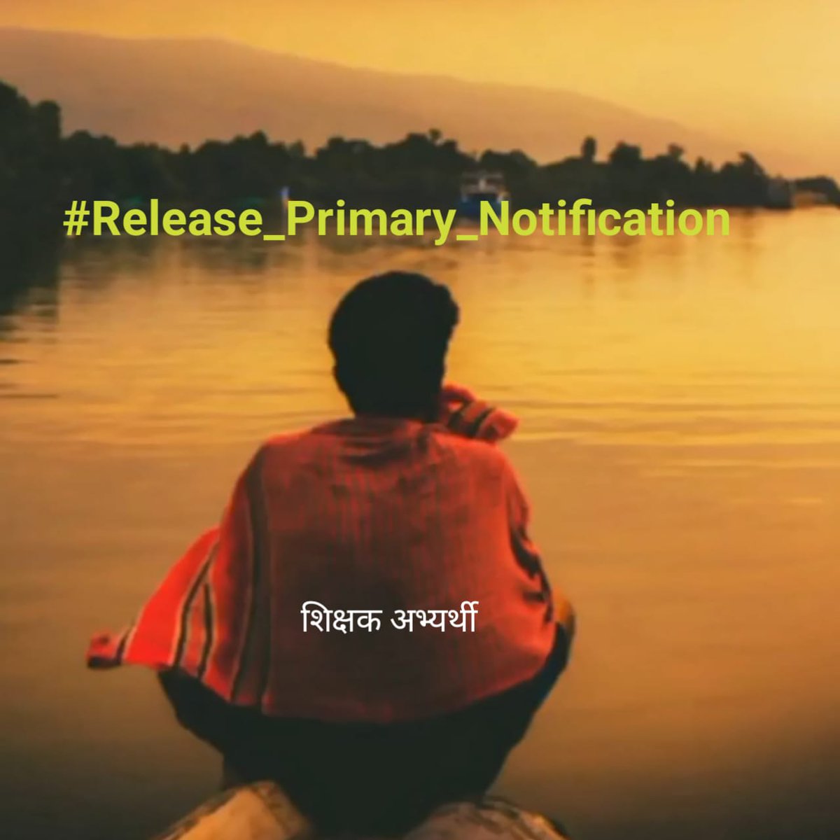 rehan8344's tweet photo. We are tired now mentally physically economically!!
#Release_Primary_Notification
#Release_Primary_Notification
@NitishKumar @ProfShekharRJD @yadavtejashwi @officecmbihar 
@DipakKrIAS @ravidinkar @iChiragPaswan @pushpampc13 @ChitranjanGaga1 @activistritu https://t.co/DaZiqJiHq6