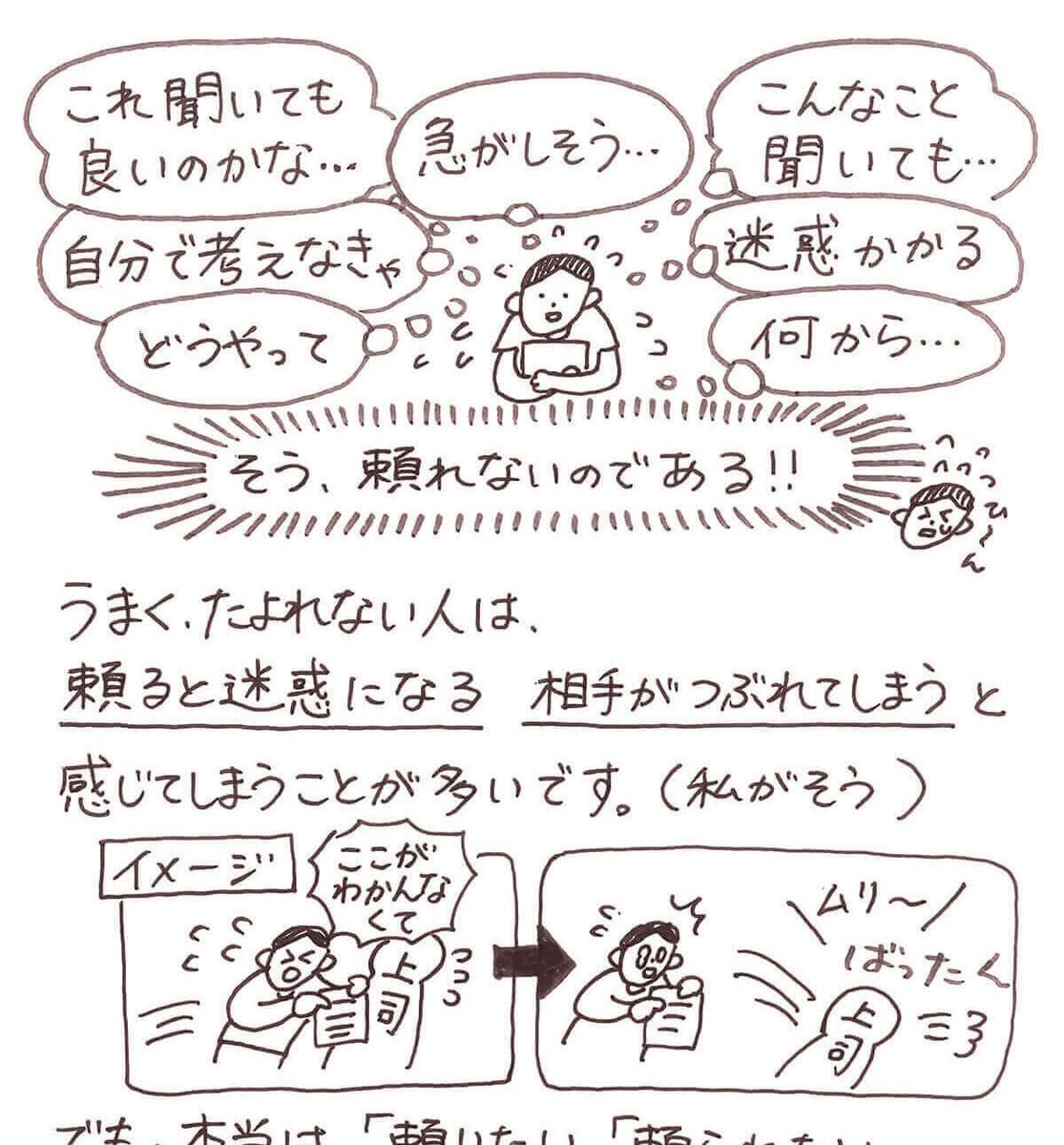 🍮連載更新🍮
↓  ↓  ↓
https://t.co/xFmrtYUQCV

・迷惑かけたくない!
・自分でなんとかしたい!
・でも本当は手伝ってほしい...

そんな人はぜひ見て〜! 