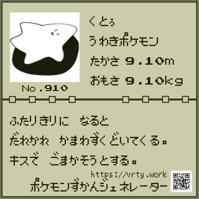 ポケモン図鑑のtwitterイラスト検索結果