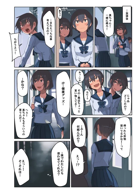 「黒波さん、アレを買う」(2/10)

黒波さんがアレを買って色々楽しむ漫画 