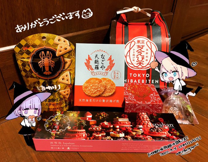 お時間経ってしまいましたがコミティアでの差し入れどうもありがとうございました❣🥲 