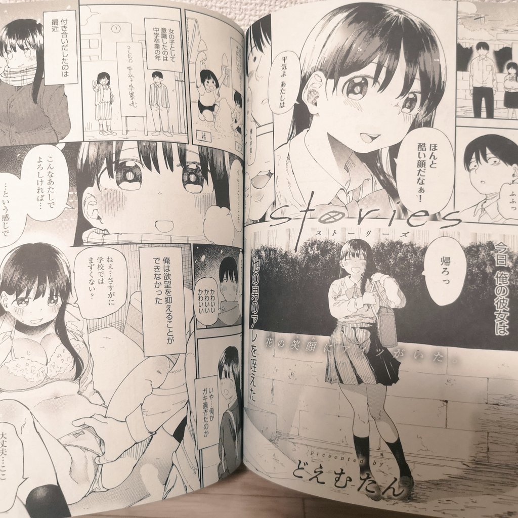 見本誌頂きました!
NTR漫画載っとる‼️ 