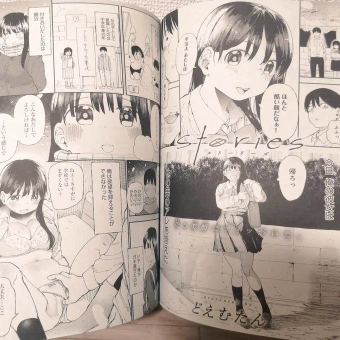 見本誌頂きました!
NTR漫画載っとる‼️ 