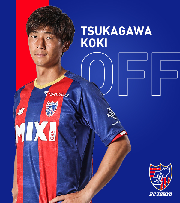 Fc東京 公式 Lifewithfctokyo 選手交代 Our2ndchange Tokyogosaka 後半28分 On 紺野和也 選手 Off 塚川孝輝 選手 Fctokyo Tokyo T Co Ntz6rrp1lh Twitter