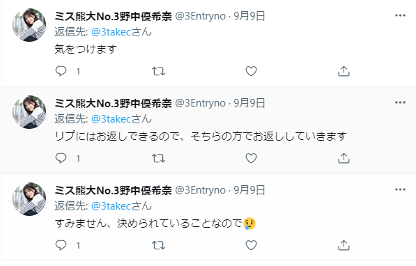 hakooshi2019's tweet photo. #TakeC　#いいね強要　#リプ強要　#応援詐欺師
#剛史　
DMに返事しろとか言ってんだろうなあ。
熊本大の方、逃げるなら今のうちよ！
https://t.co/QVWVFHVb66 https://t.co/k7s3SciPFB