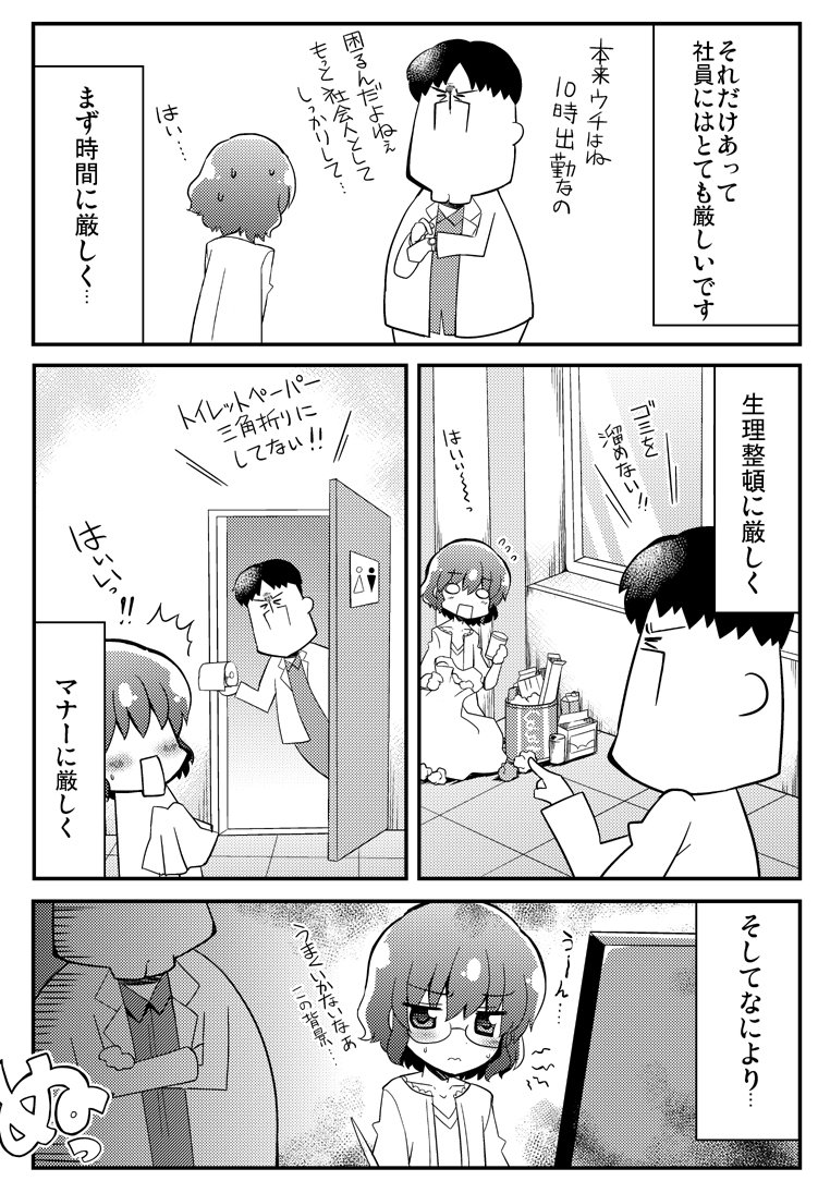 アニメの背景を描いている人の漫画⑦ 