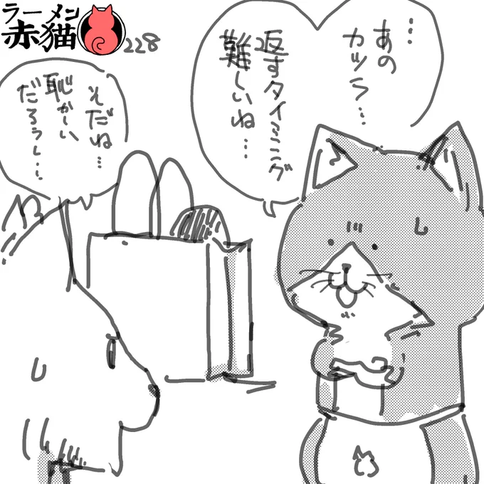 次来たとき…? 別の変装してたらどうする…?
#ラーメン赤猫 #ジャンププラス
25話 https://t.co/O49XRWSuI0 