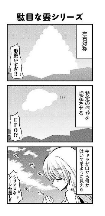 アニメの背景を描いている人の漫画③ 