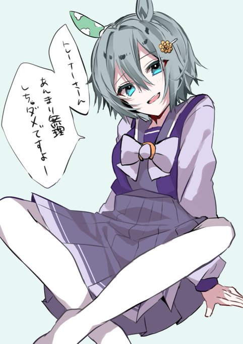 心配してくれるセイちゃん
#ウマ娘 #セイウンスカイ 