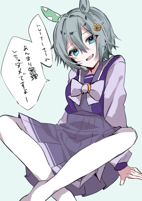 心配してくれるセイちゃん
#ウマ娘 #セイウンスカイ 