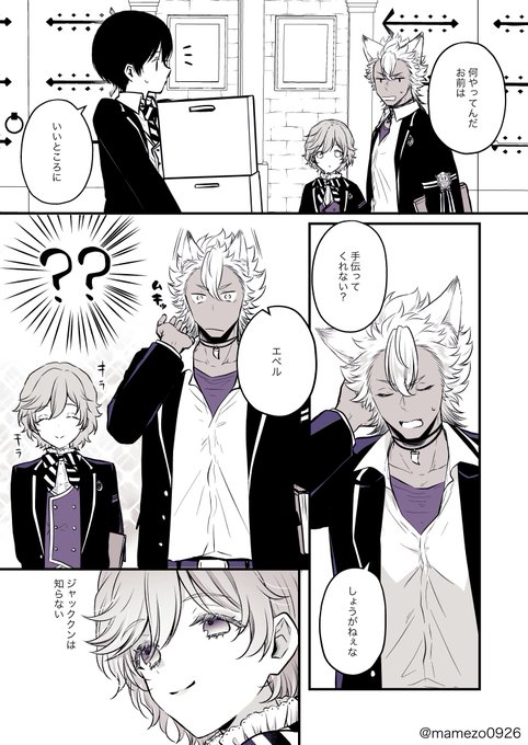 エペ監(※顔あり女監督生、ほんのりジャク監ぽい要素有)
#twstプラス 