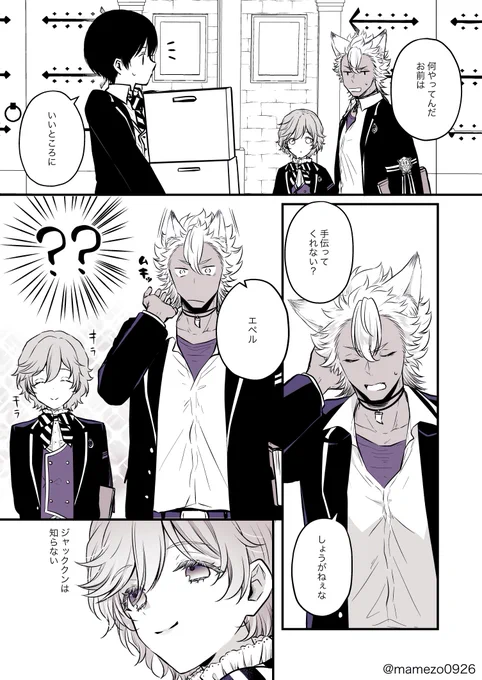 エペ監(※顔あり女監督生、ほんのりジャク監ぽい要素有)
#twstプラス 