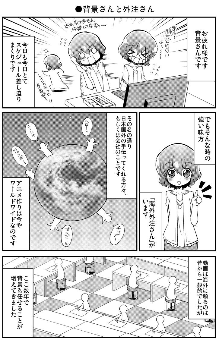 アニメの背景を描いている人の漫画⑥ 