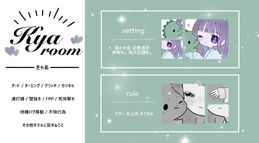 ＼ 🧸 × 🦫 𝘿𝙪𝙤 𝗴𝘂𝗲𝗿𝗿𝗶𝗹𝗹𝗮 ／

🗓⌇9月10日  🕗⌇26:30

👥⌇#デュオゲリラ #デュオ

🚩⌇ <a href="/y_b24g/">ゆあ🧸ྀི</a> <a href="/ky_a__/">きゃ🥕</a> FL＆RT (全)

✍⌇ID 26:30 デュオ のみ
         ↳ ゆあさん仲良し🧸 巻き込み❌

🥇⌇1000 × ぷ

📣⌇<a href="/ky_a__s/">きゃ🕳🦫ྀི 主</a> 𝙅𝙐𝙎𝙏

❌⌇チーター撃ち 連打機 他画像通り