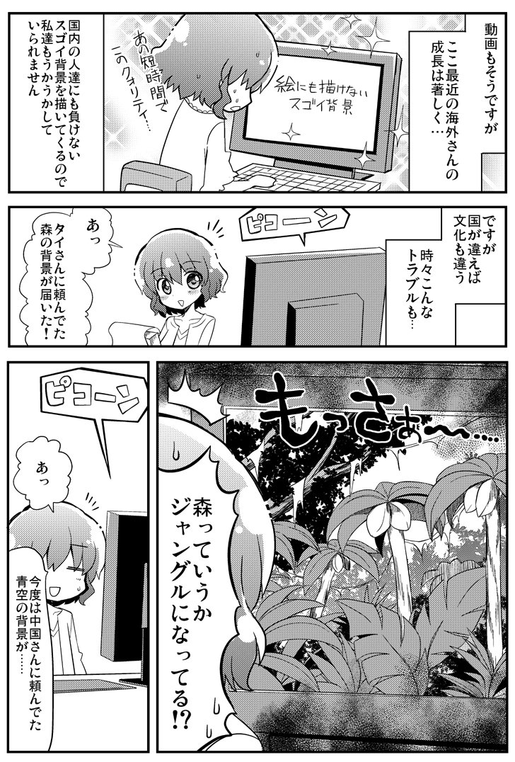 アニメの背景を描いている人の漫画⑥ 