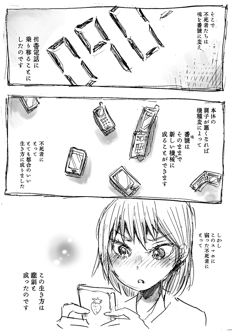人外→少女の話 (1/1) 