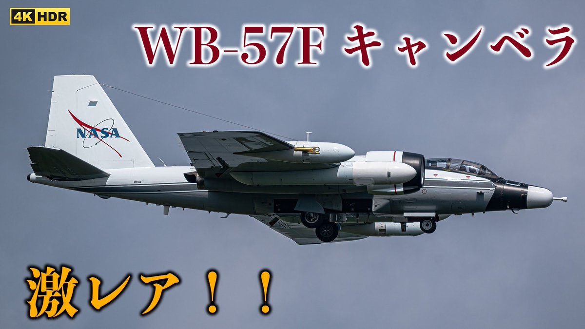 Yukky_Sky0516's tweet photo. 2022.9.10 三沢基地 【激レア!!】WB-57F NASA 航空祭展示に向け飛来!! https://t.co/QHdkFKwGyg
↑↑↑↑↑↑↑↑↑↑↑↑↑↑
詳細はYouTubeで!!!
#三沢基地 #RJSM #三沢基地航空祭 #wb57f #NASA https://t.co/QHKXNKJ6oX