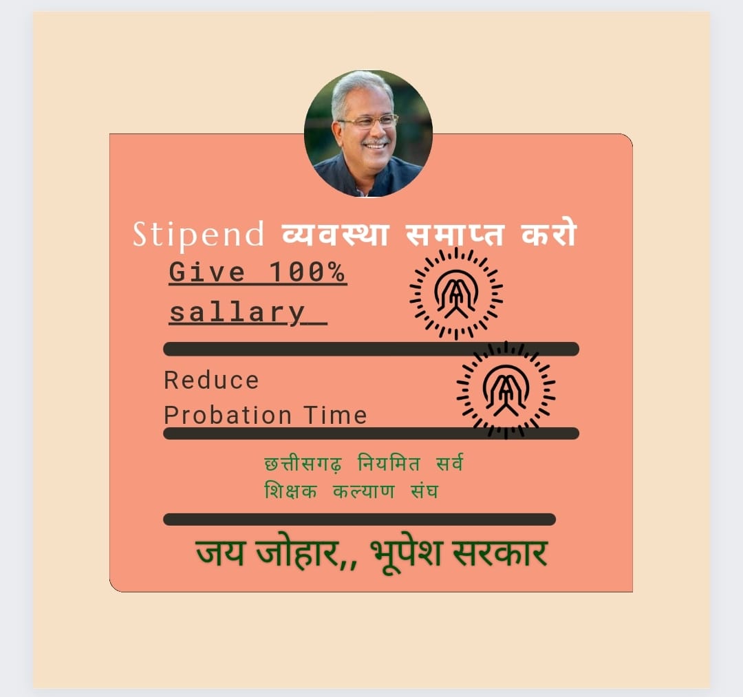 शिक्षक मांगे है अधिकार
स्टाइपेंड शिथिल करो सरकार
 
<a href="/bhupeshbaghel/">Bhupesh Baghel</a> जी<a href="/RChoubeyCG/">Ravindra Choubey</a> <a href="/RahulGandhi/">Rahul Gandhi</a> <a href="/INCChhattisgarh/">INC Chhattisgarh</a> #स्टाइपेंड_मुक्त_14580_शिक्षक
#छग_नियमित_सर्व_शिक्षक_कल्याण_संघ
<a href="/IBC24News/">IBC24 News</a> 
<a href="/ZeeMPCG/">Zee MP-Chhattisgarh</a> 
<a href="/TheLallantop/">The Lallantop</a> 
<a href="/Deveshtiwari_/">Devesh Tiwari Amora</a> 
<a href="/triptisoni6194/">Tripti Soni</a> 
<a href="/RavishankarSat8/">rvs</a> 
<a href="/News18CG/">News18 Chhattisgarh</a>