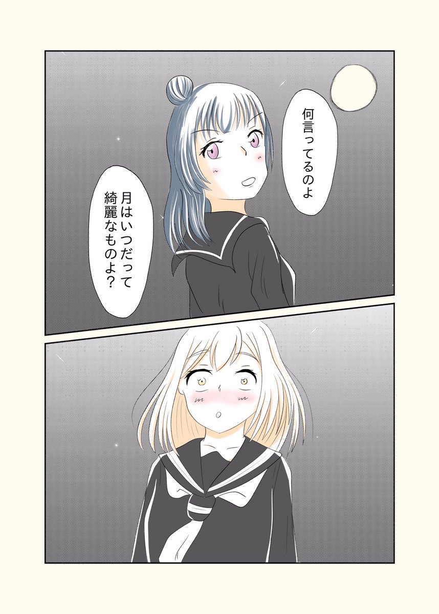 私の月は、いつだって
#中秋の名月
#よしまる 