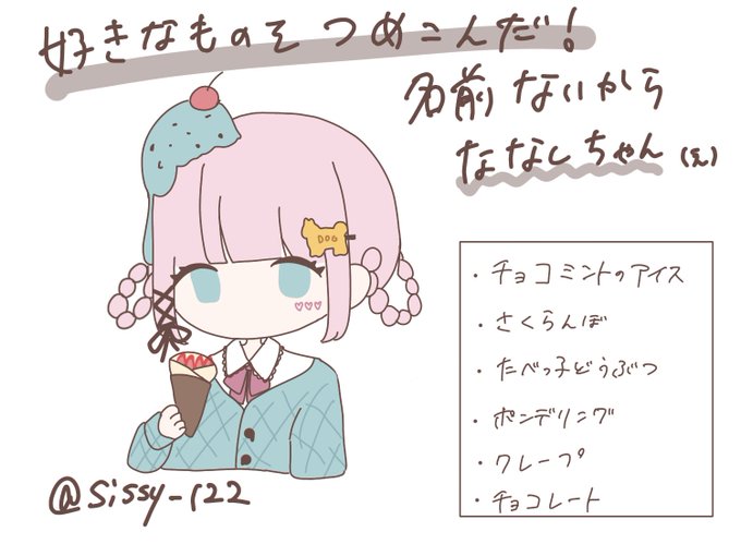 適当にななしちゃんとか言ってるけど、いい加減名前決めたい

募集します⤵︎⤵︎⤵︎⤵︎⤵︎⤵︎⤵︎ 