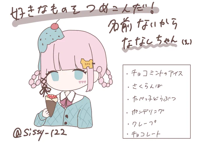 適当にななしちゃんとか言ってるけど、いい加減名前決めたい

募集します⤵︎⤵︎⤵︎⤵︎⤵︎⤵︎⤵︎ 