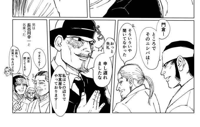 門キラマンスwith鶴 