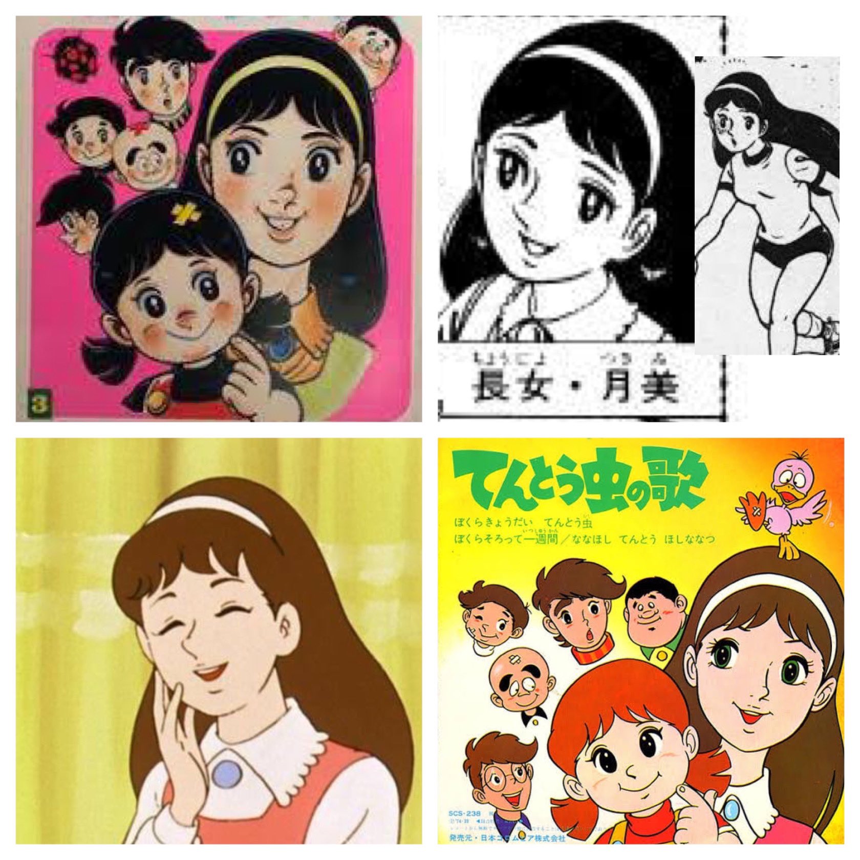 88 【全初版】 てんとう虫の歌　全4巻　全巻セット　川崎のぼる　小学館 88 【全初版】 てんとう虫の歌 全4巻 全巻セット 川崎のぼる