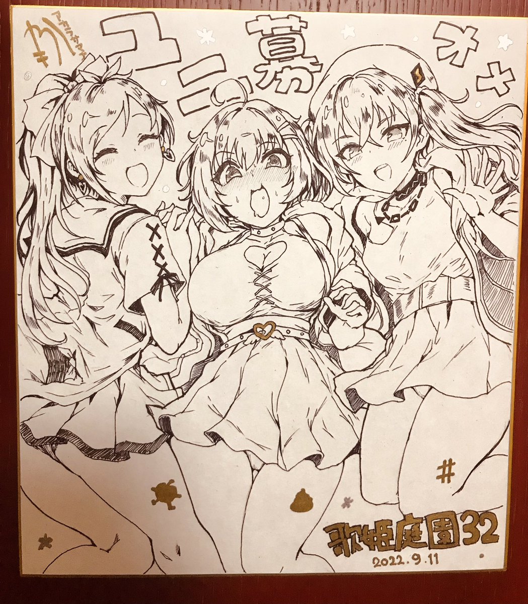 追加色紙ユニ募 