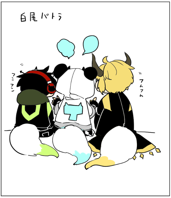白しっぽ 