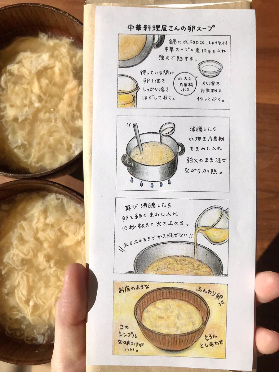 まるでお店の味！出す度に感動される『卵スープ』レシピ♪