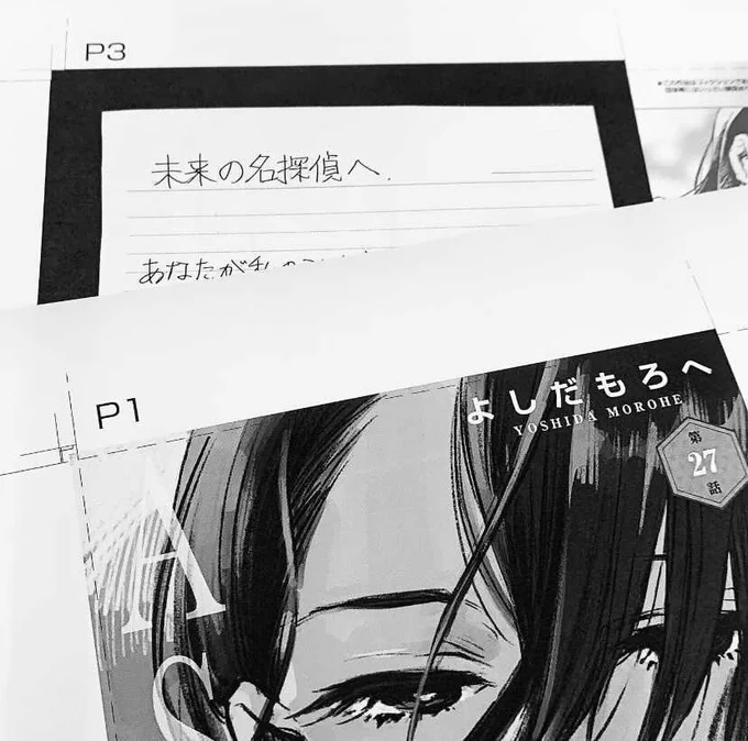 Asako No.27
Coming soon.

#Letterfrom1996 