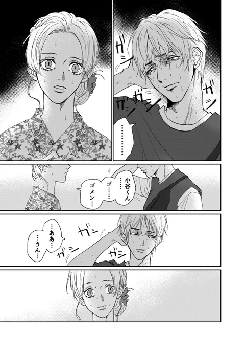 その60 2/2

夏祭り編 完
明日から転校編です。 